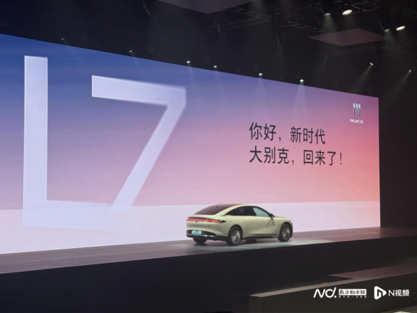 配资知识网配资 直击增程消费痛点，别克新能源豪华轿车至境L7全国首秀