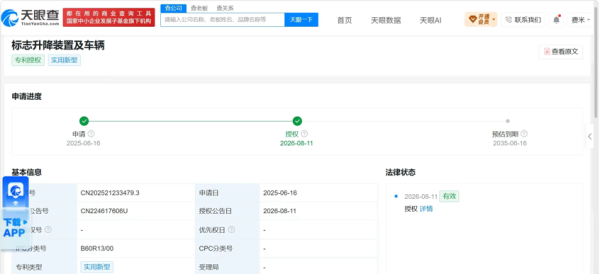 配资靠谱证券配资门户 小米汽车又一专利曝光：两个车标可自由切换